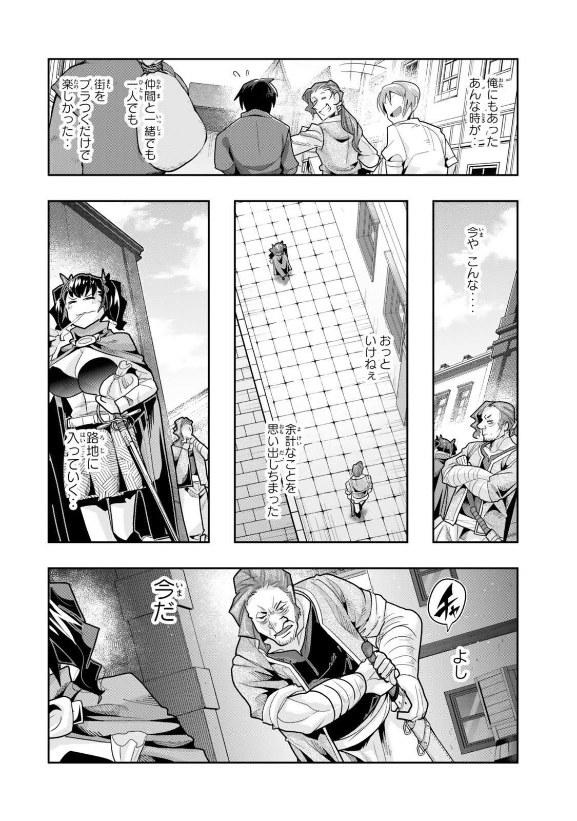 Yoku Wakaranai Keredo Isekai ni Tensei Shiteita You Desu Chap 152 - Next Chap 153