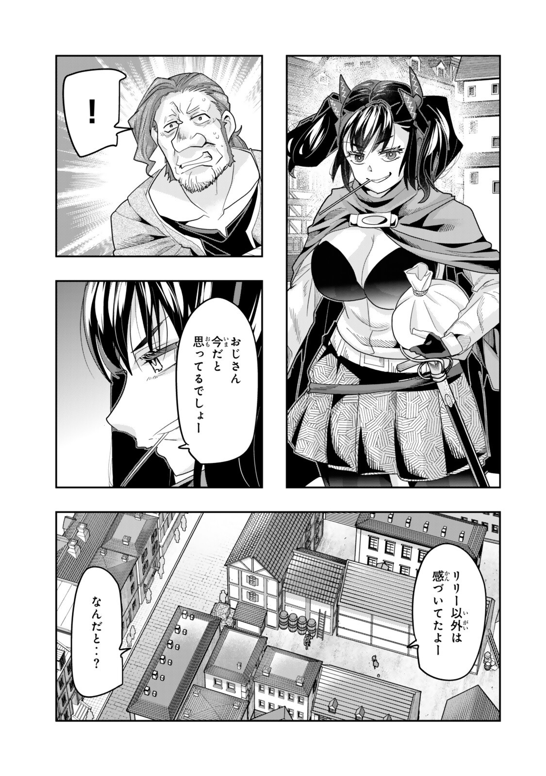 Yoku Wakaranai Keredo Isekai ni Tensei Shiteita You Desu Chap 152 - Next Chap 153