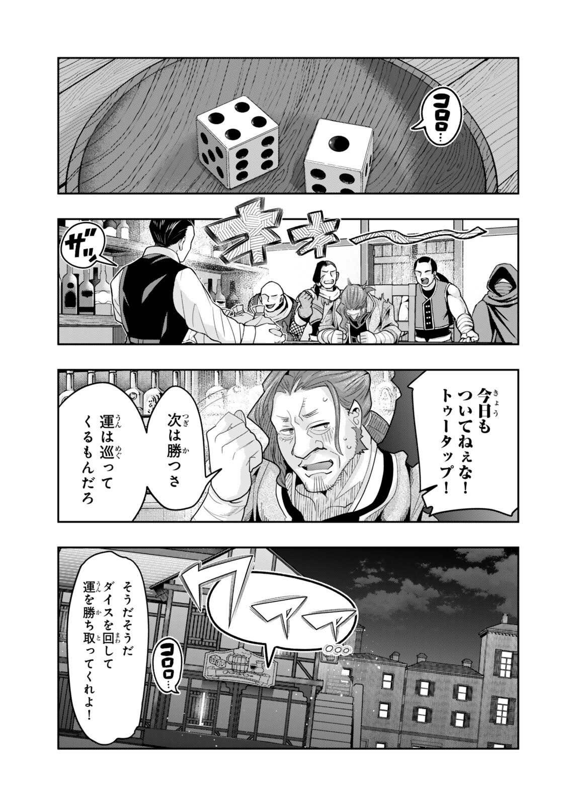 Yoku Wakaranai Keredo Isekai ni Tensei Shiteita You Desu Chap 152 - Next Chap 153