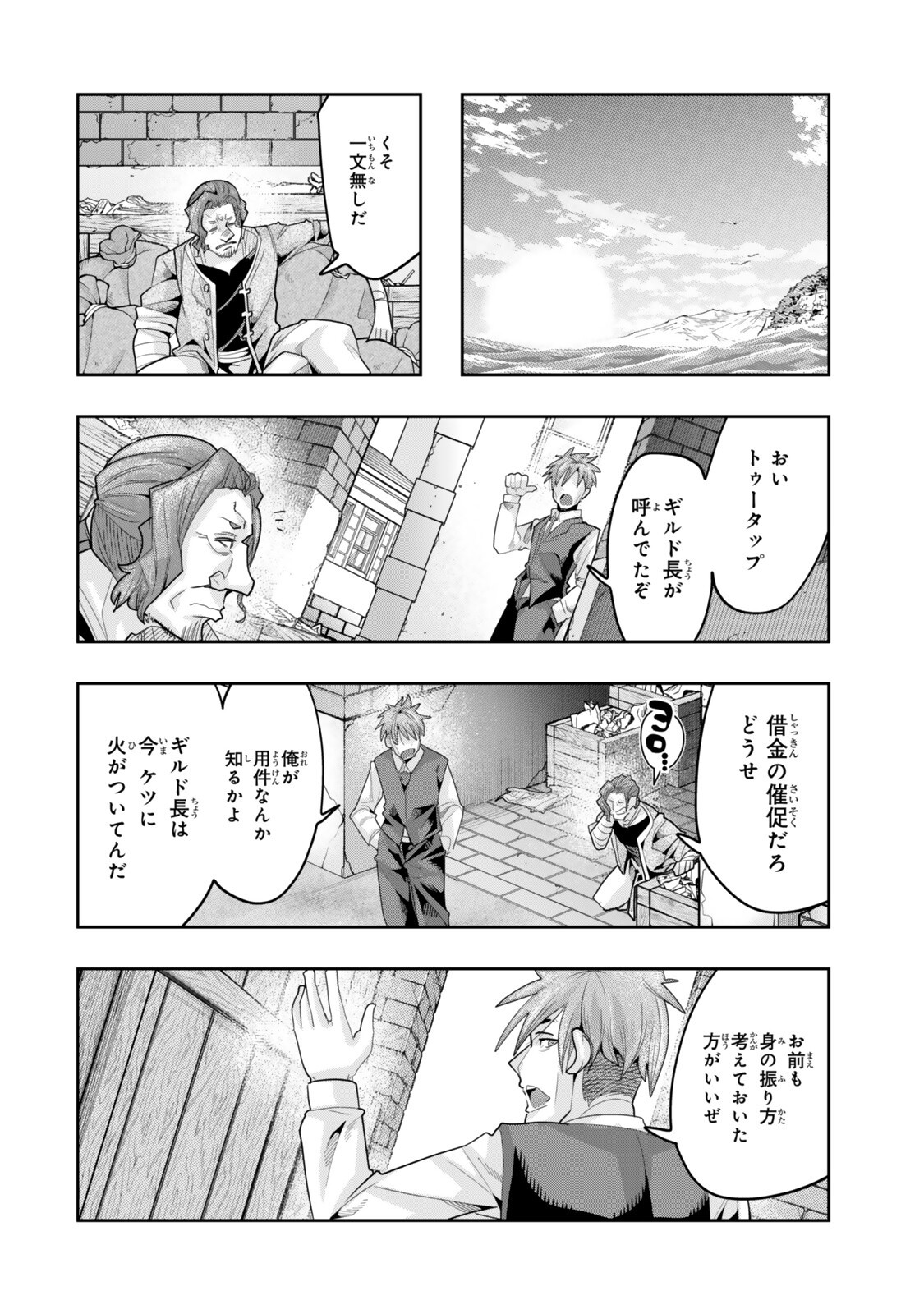 Yoku Wakaranai Keredo Isekai ni Tensei Shiteita You Desu Chap 152 - Next Chap 153