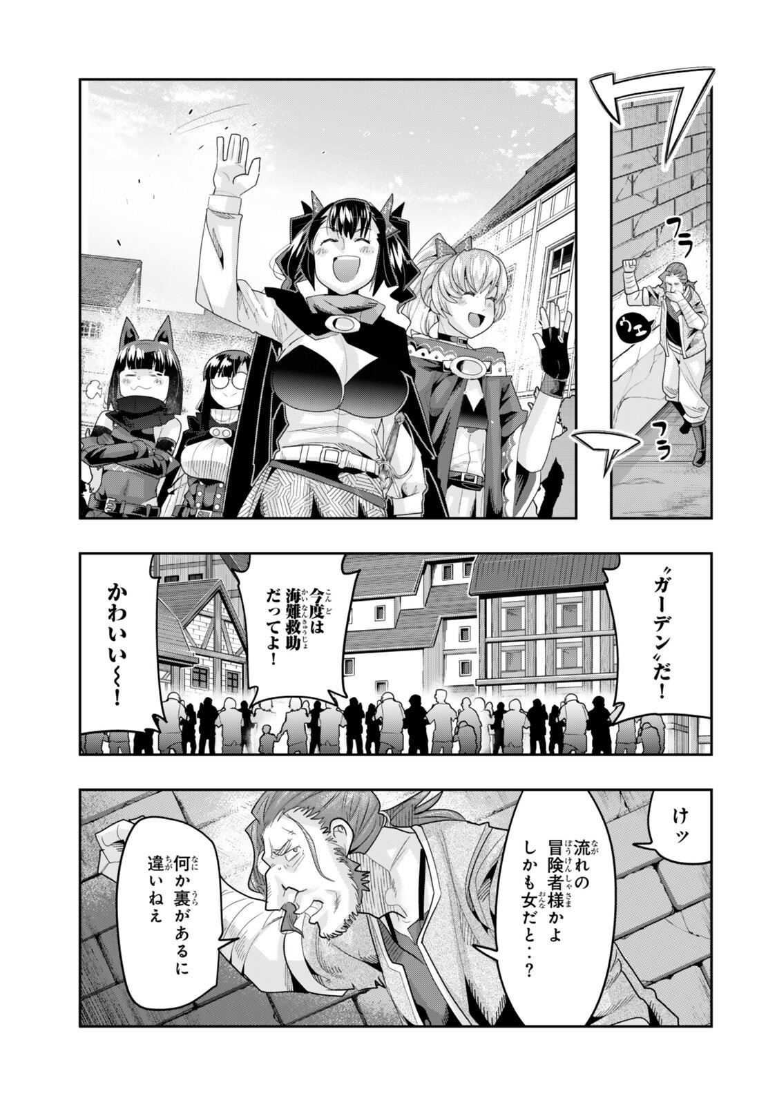 Yoku Wakaranai Keredo Isekai ni Tensei Shiteita You Desu Chap 152 - Next Chap 153