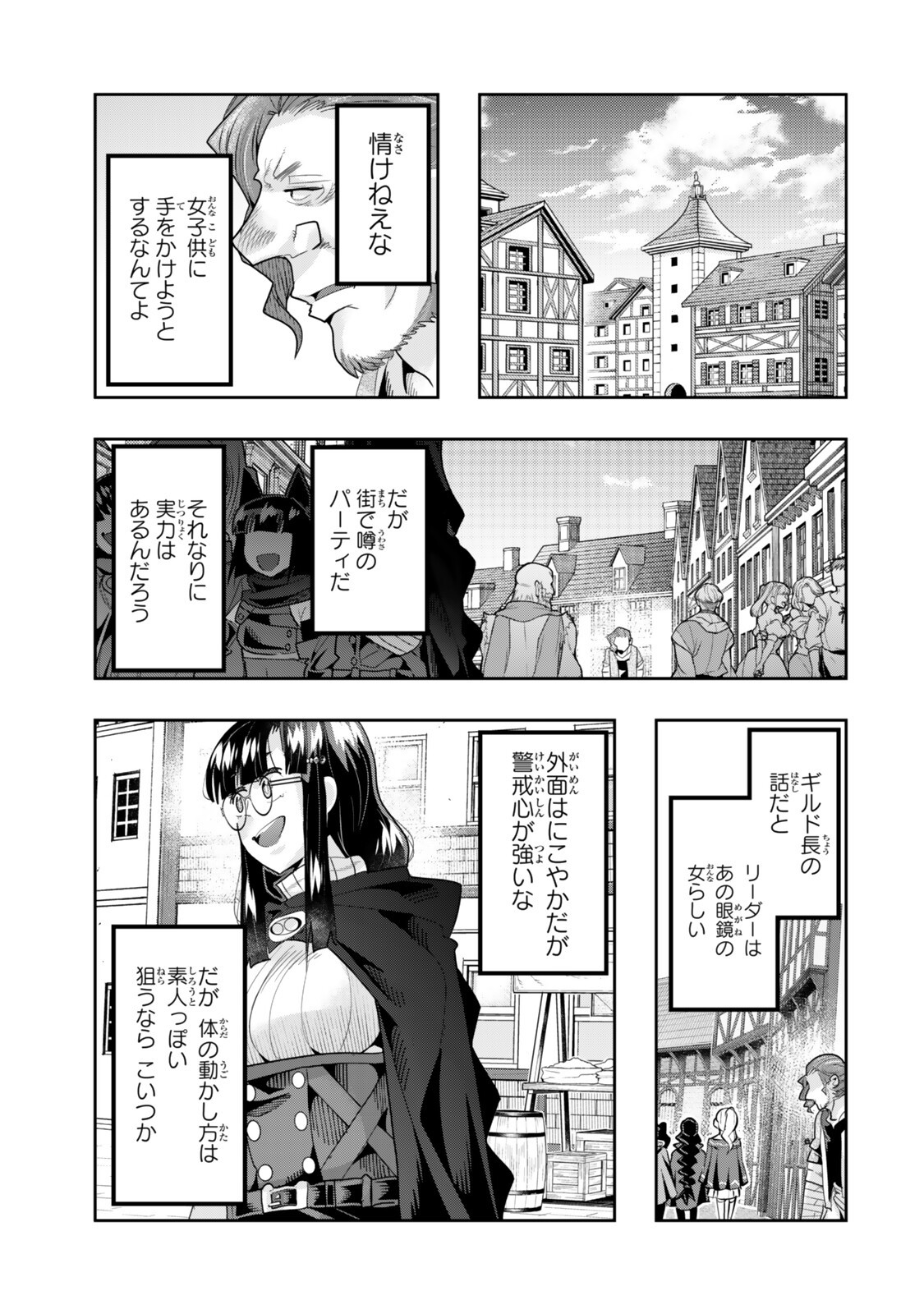 Yoku Wakaranai Keredo Isekai ni Tensei Shiteita You Desu Chap 152 - Next Chap 153