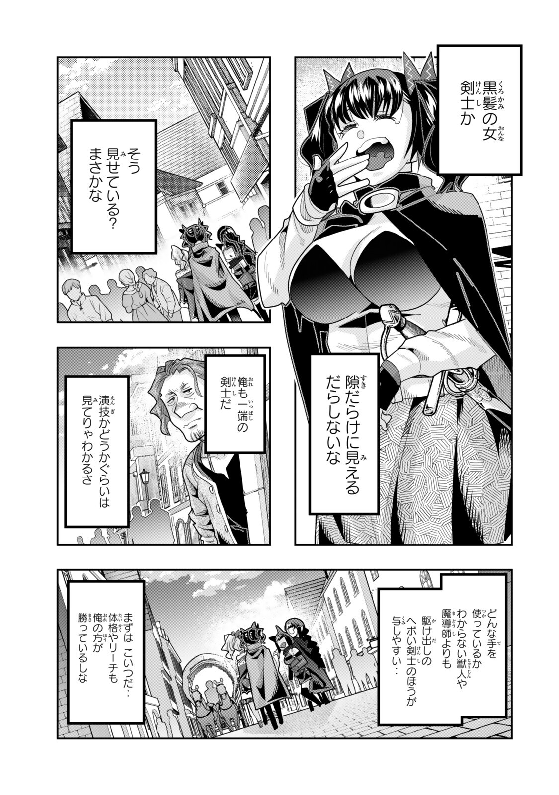 Yoku Wakaranai Keredo Isekai ni Tensei Shiteita You Desu Chap 152 - Next Chap 153