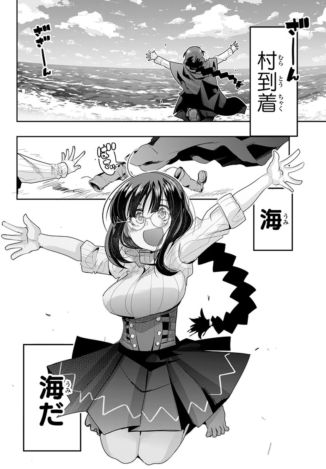 Yoku Wakaranai Keredo Isekai ni Tensei Shiteita You Desu Chap 16.1 - Next Chap 17.1