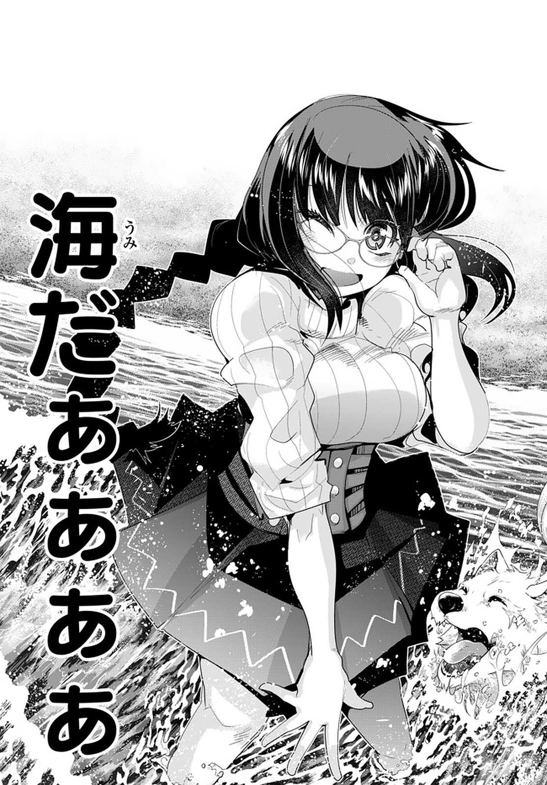 Yoku Wakaranai Keredo Isekai ni Tensei Shiteita You Desu Chap 16.1 - Next Chap 17.1