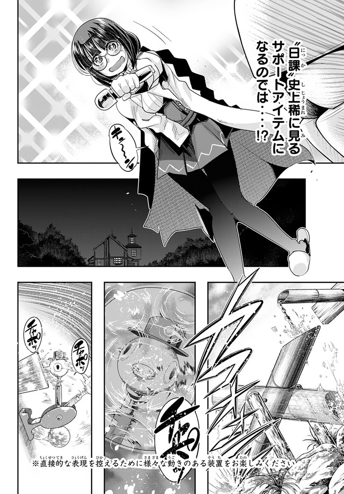 Yoku Wakaranai Keredo Isekai ni Tensei Shiteita You Desu Chap 17 - Next Chap 18