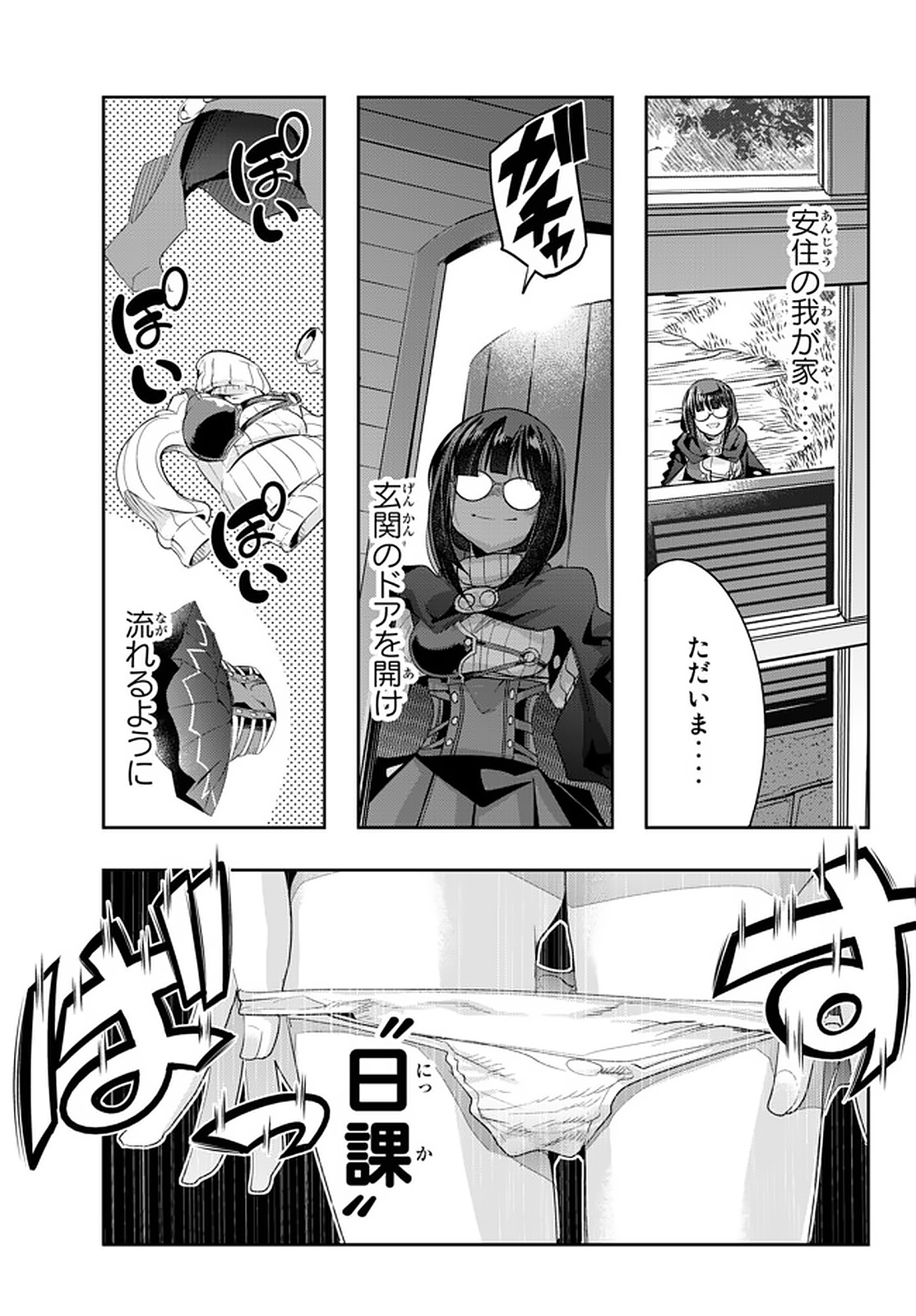 Yoku Wakaranai Keredo Isekai ni Tensei Shiteita You Desu Chap 17 - Next Chap 18