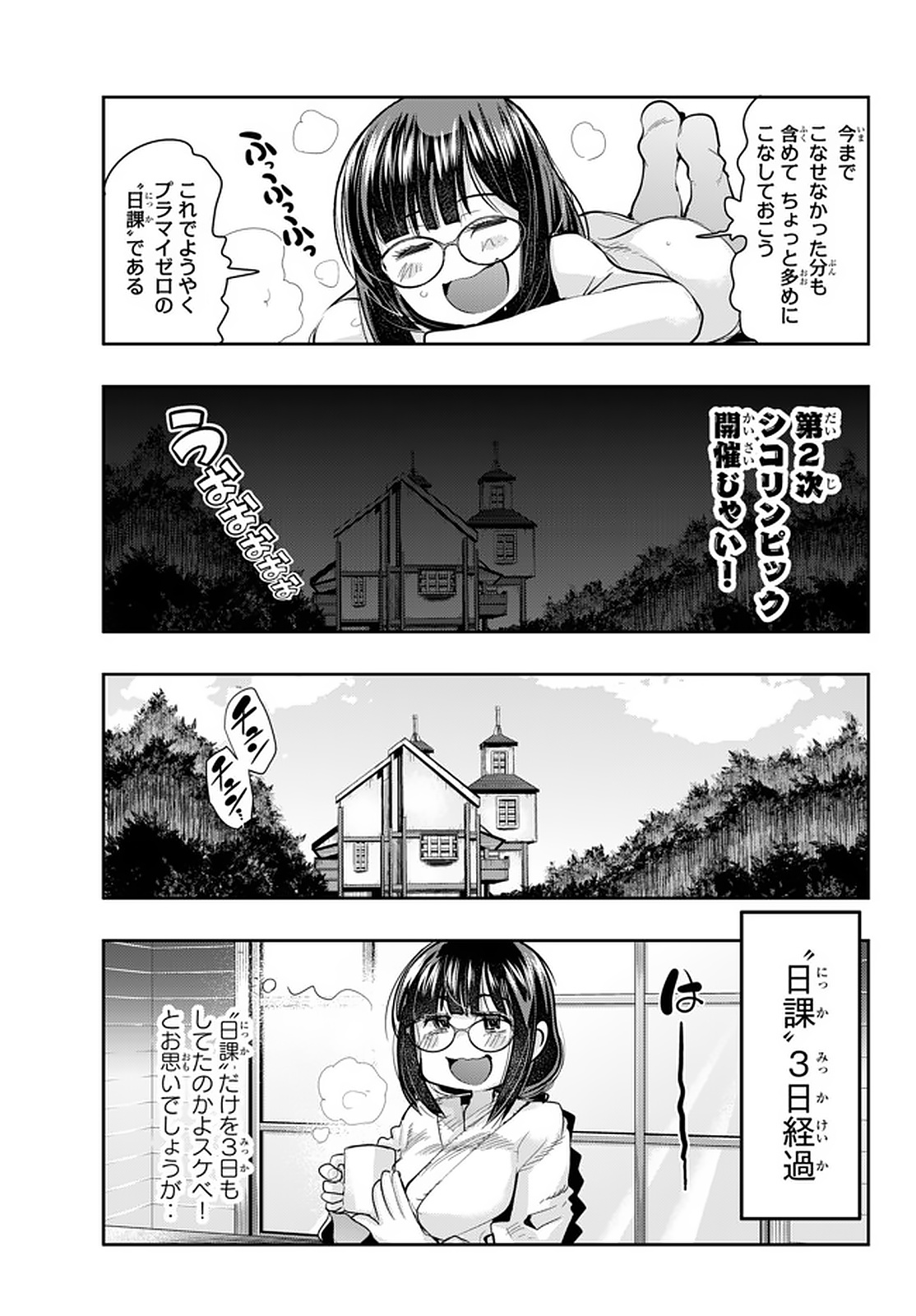 Yoku Wakaranai Keredo Isekai ni Tensei Shiteita You Desu Chap 17 - Next Chap 18