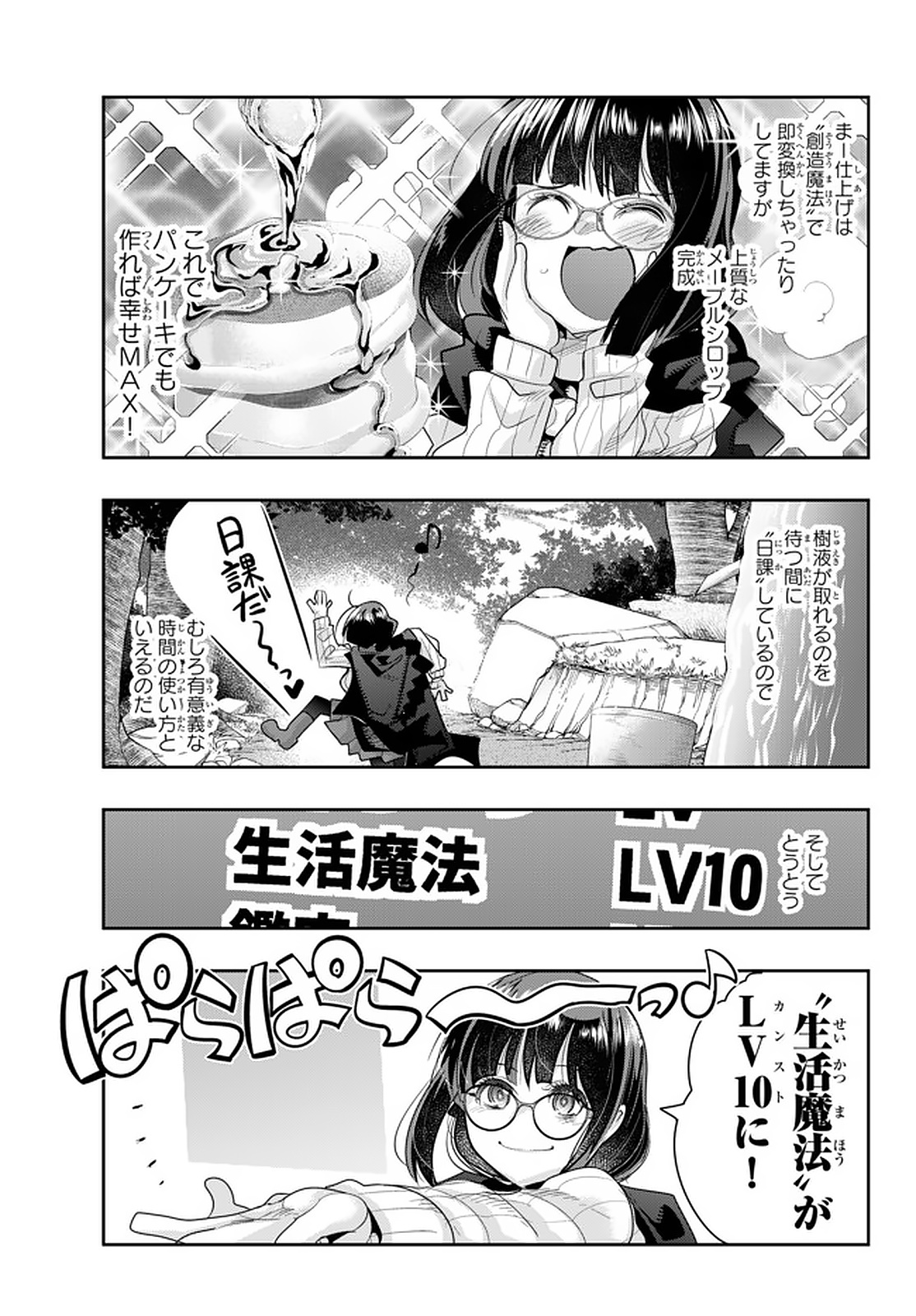 Yoku Wakaranai Keredo Isekai ni Tensei Shiteita You Desu Chap 17 - Next Chap 18