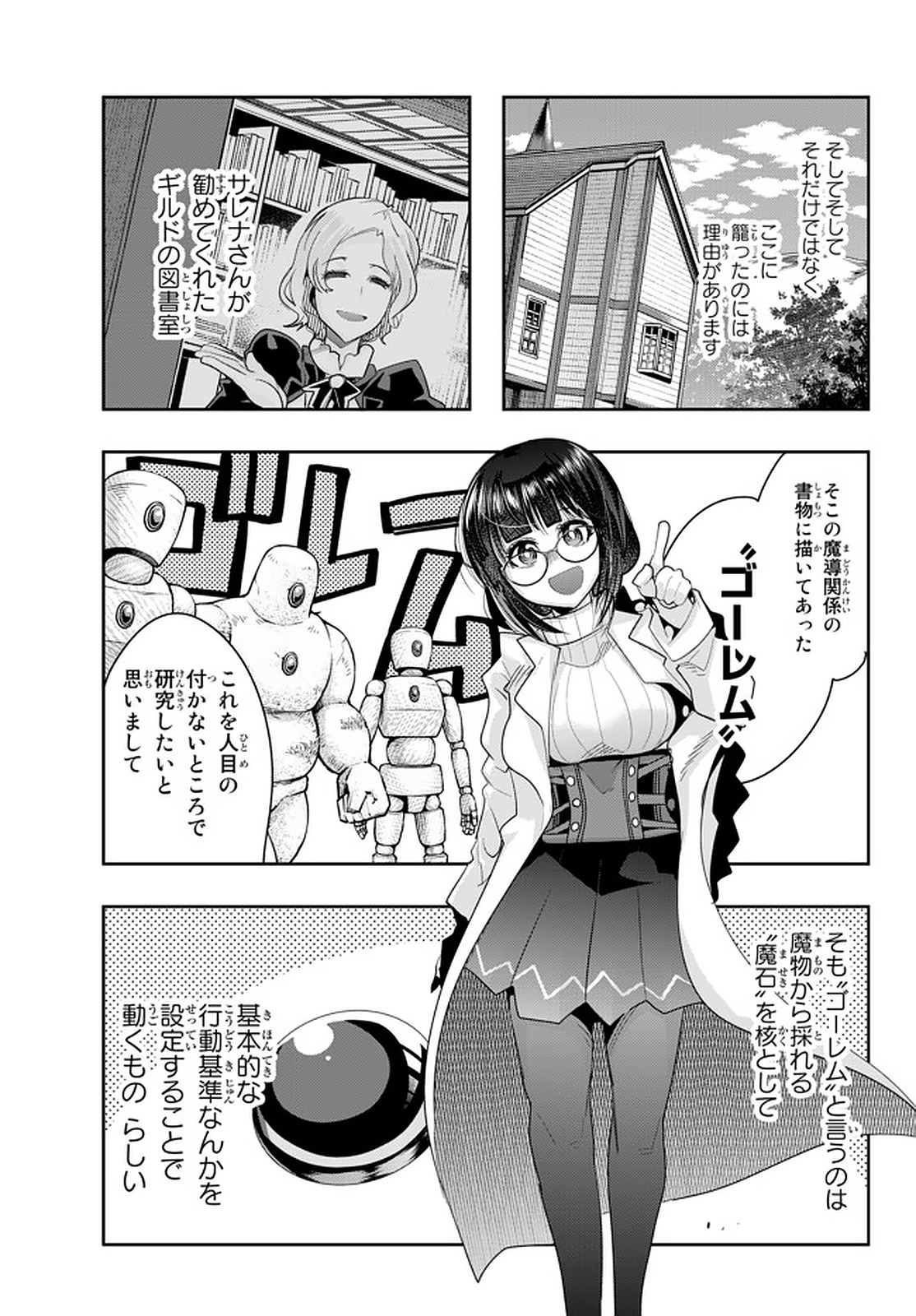 Yoku Wakaranai Keredo Isekai ni Tensei Shiteita You Desu Chap 17 - Next Chap 18