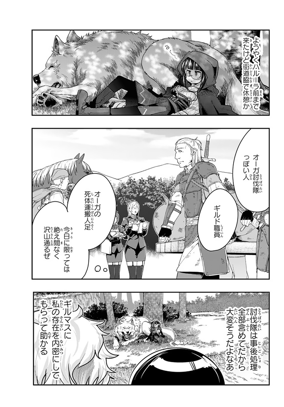 Yoku Wakaranai Keredo Isekai ni Tensei Shiteita You Desu Chap 19.1 - Next Chap 20.1