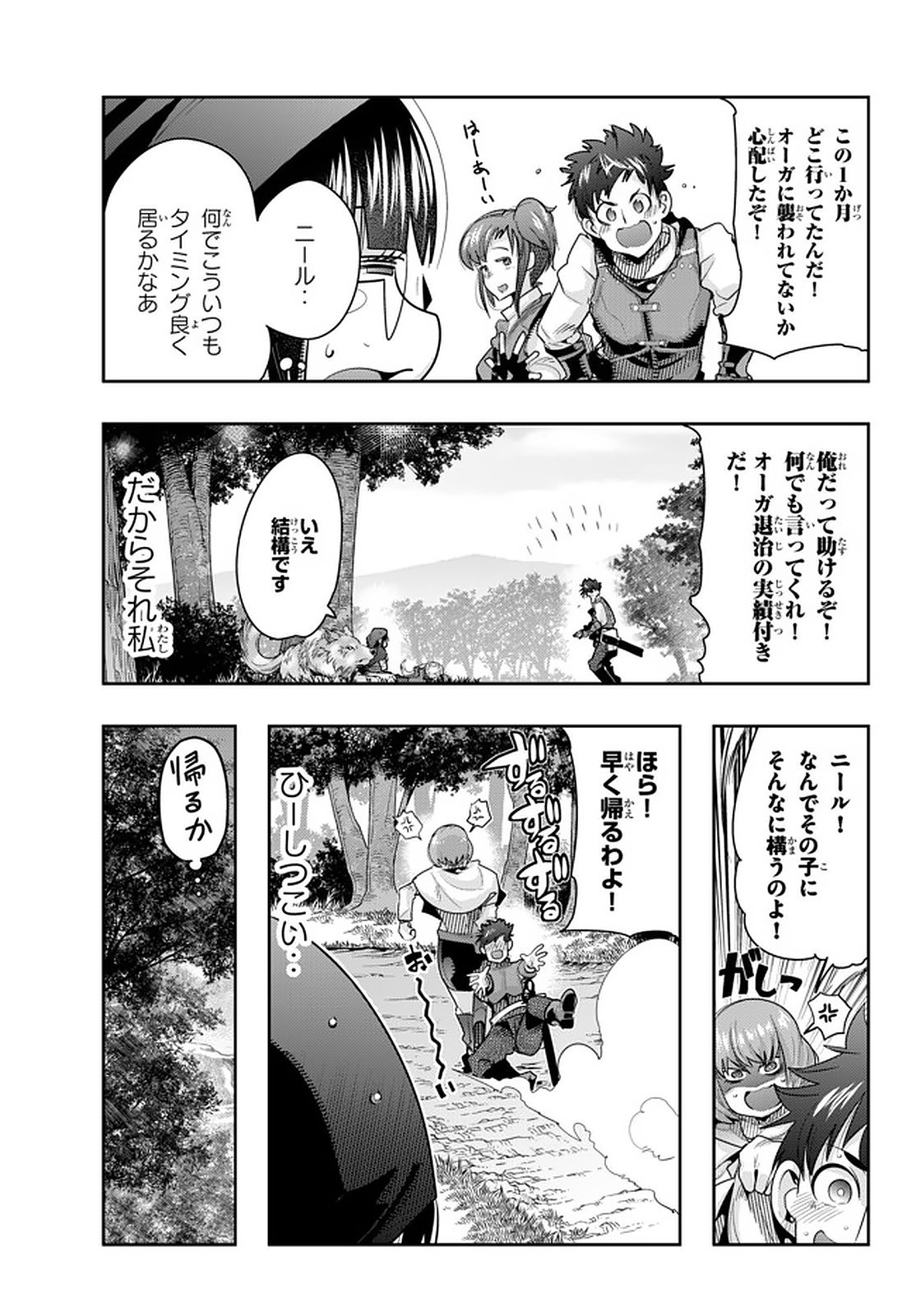 Yoku Wakaranai Keredo Isekai ni Tensei Shiteita You Desu Chap 19.1 - Next Chap 20.1