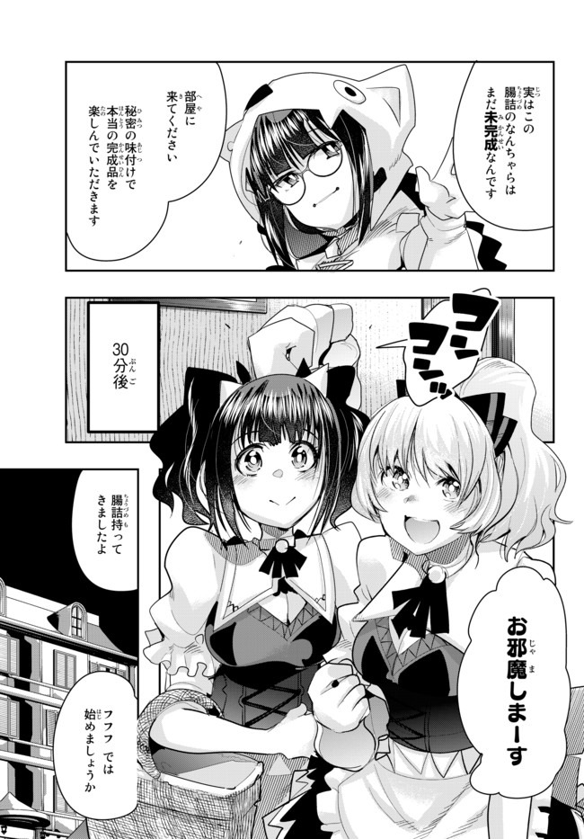 Yoku Wakaranai Keredo Isekai ni Tensei Shiteita You Desu Chap 19.2 - Next Chap 20.2