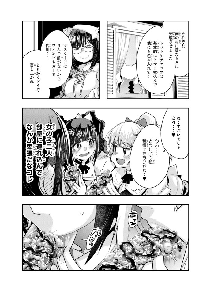 Yoku Wakaranai Keredo Isekai ni Tensei Shiteita You Desu Chap 19.2 - Next Chap 20.2