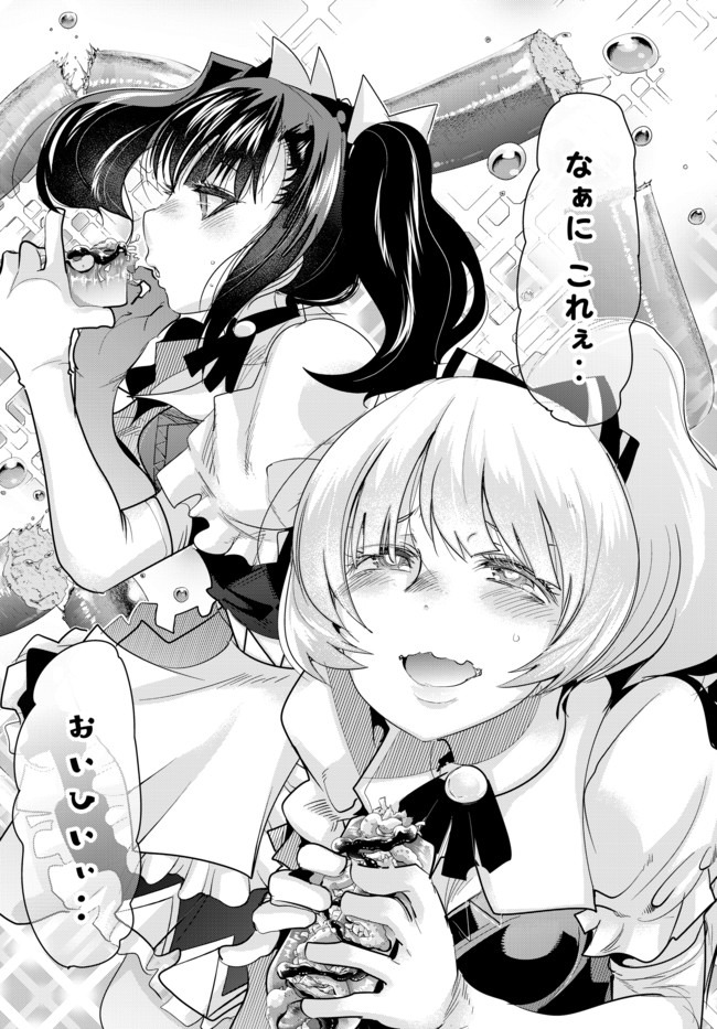 Yoku Wakaranai Keredo Isekai ni Tensei Shiteita You Desu Chap 19.2 - Next Chap 20.2