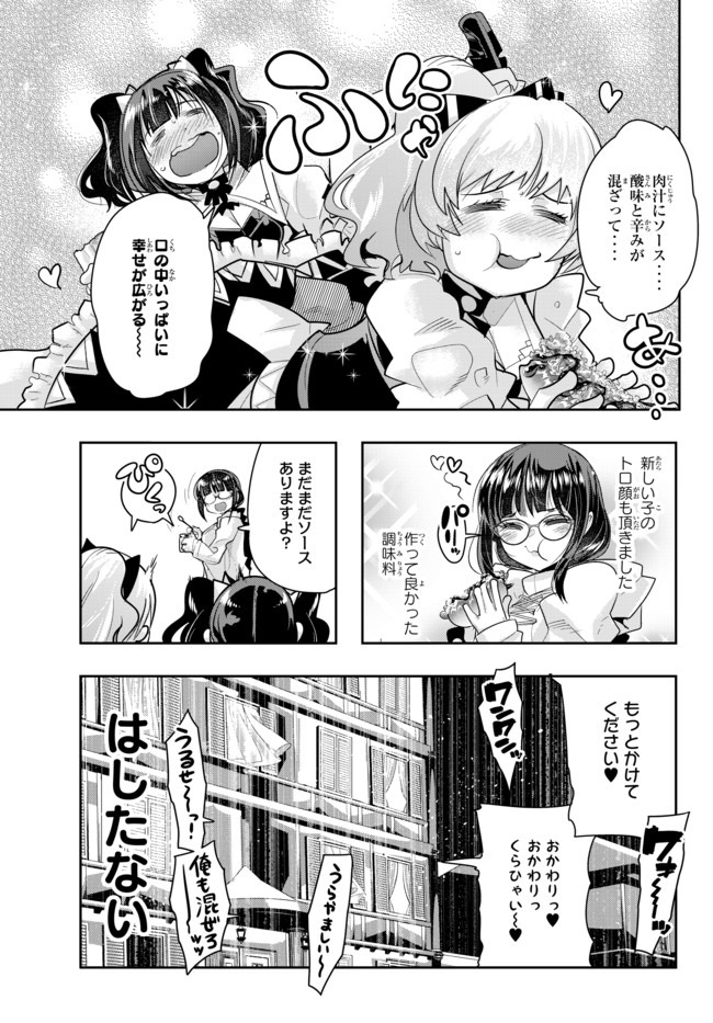 Yoku Wakaranai Keredo Isekai ni Tensei Shiteita You Desu Chap 19.2 - Next Chap 20.2
