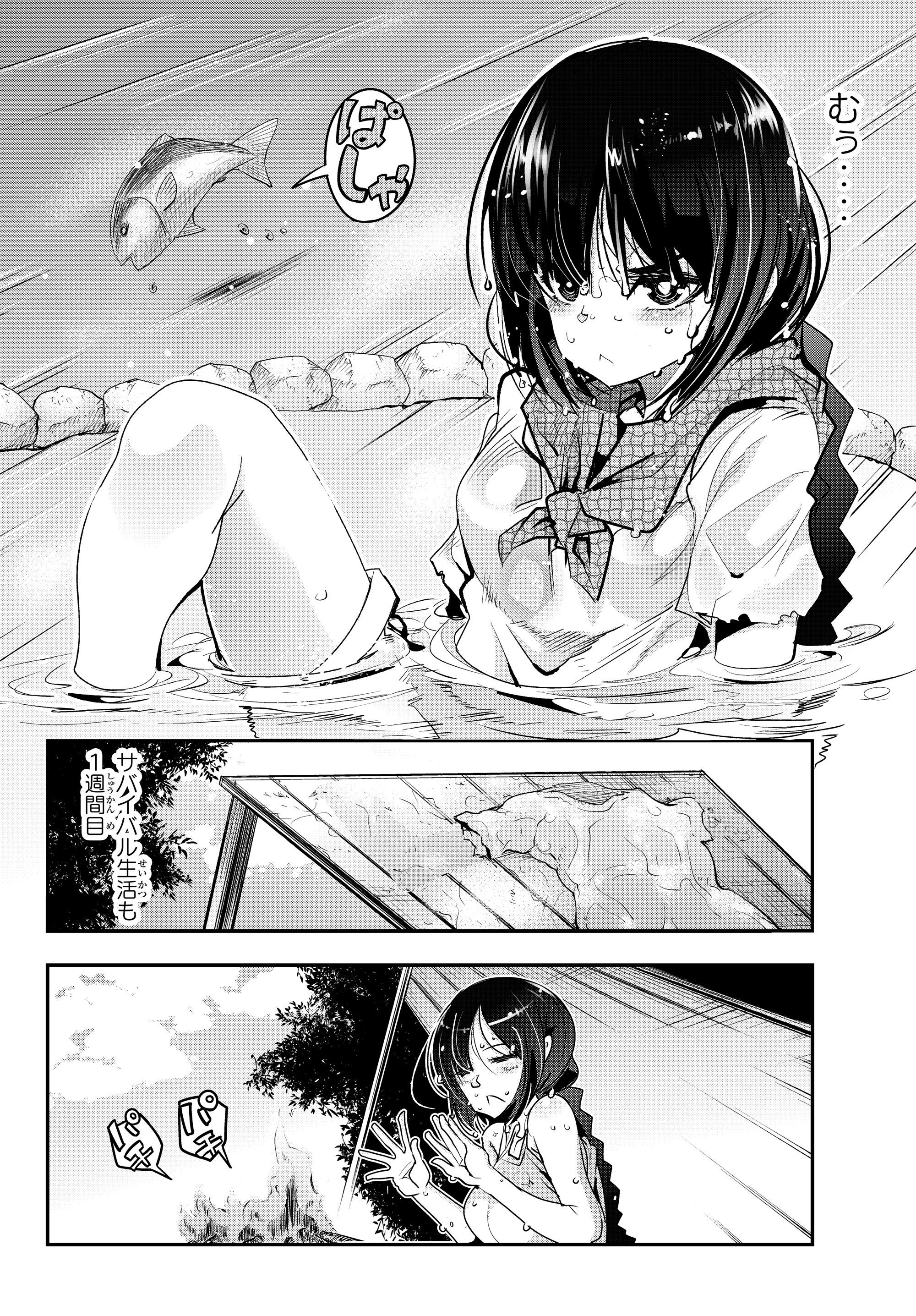 Yoku Wakaranai Keredo Isekai ni Tensei Shiteita You Desu Chap 2.1 - Next Chap 3.1