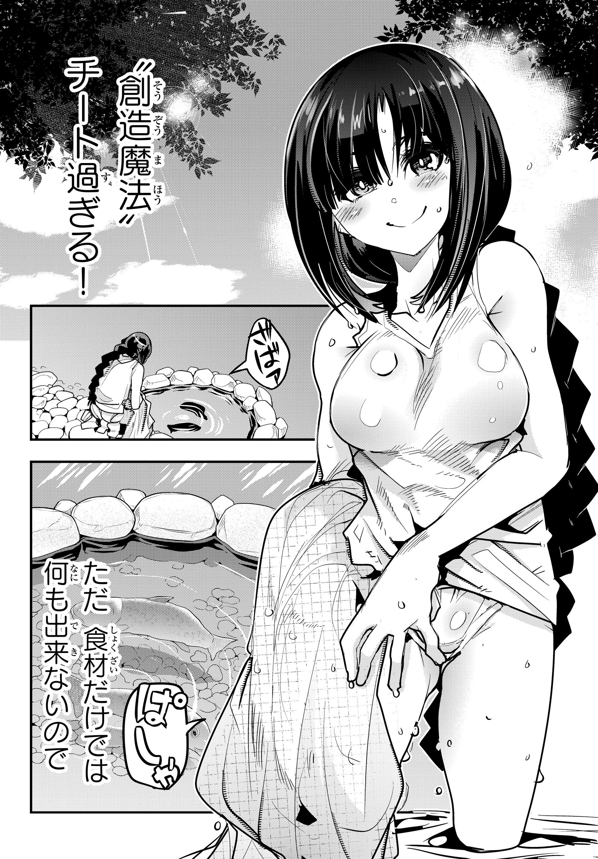 Yoku Wakaranai Keredo Isekai ni Tensei Shiteita You Desu Chap 2.1 - Next Chap 3.1