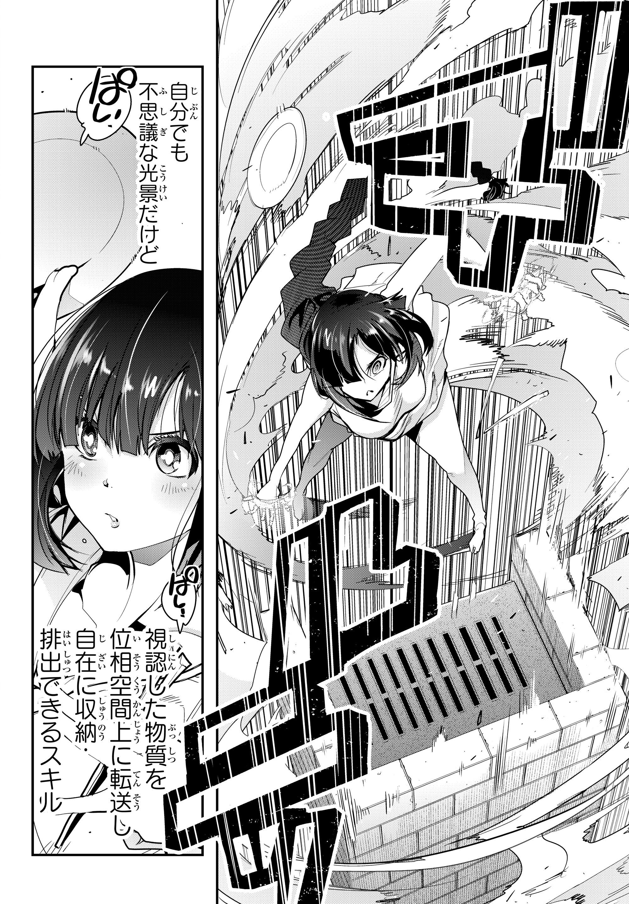 Yoku Wakaranai Keredo Isekai ni Tensei Shiteita You Desu Chap 2.1 - Next Chap 3.1