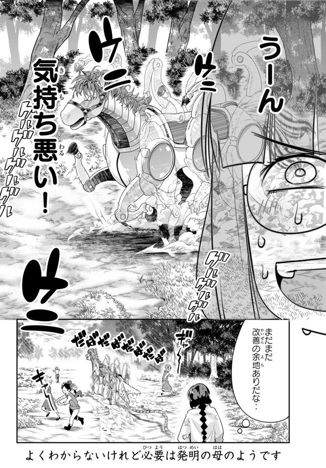 Yoku Wakaranai Keredo Isekai ni Tensei Shiteita You Desu Chap 20.2 - Next Chap 21.2