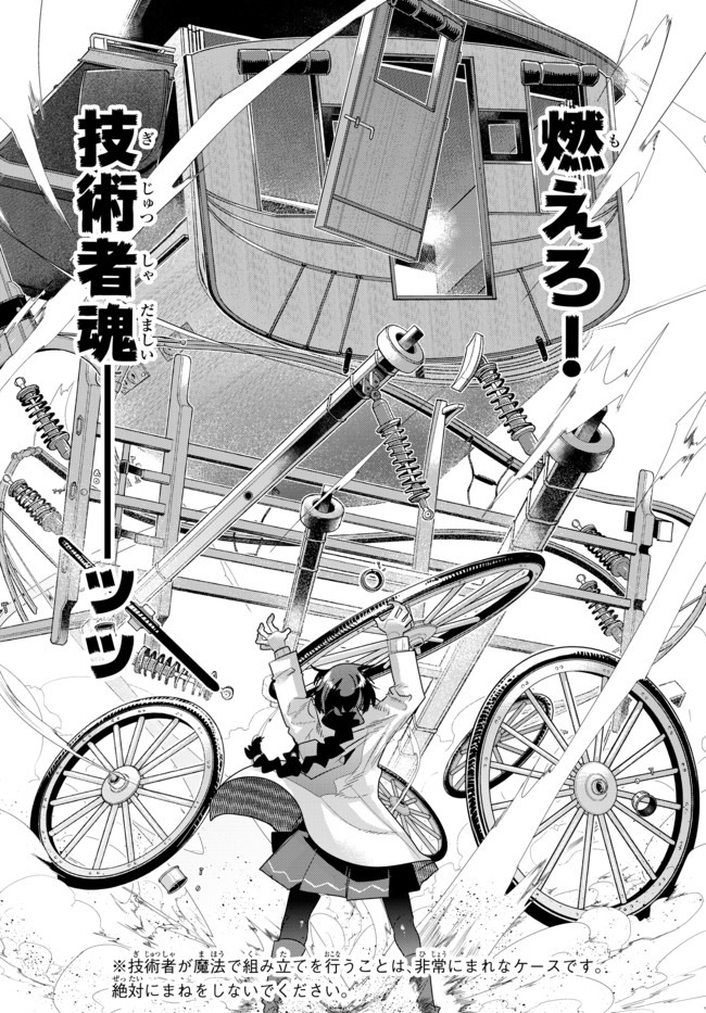 Yoku Wakaranai Keredo Isekai ni Tensei Shiteita You Desu Chap 21.1 - Next Chap 22.1