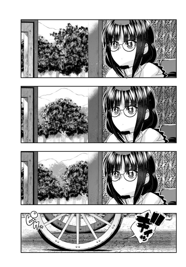 Yoku Wakaranai Keredo Isekai ni Tensei Shiteita You Desu Chap 21.1 - Next Chap 22.1