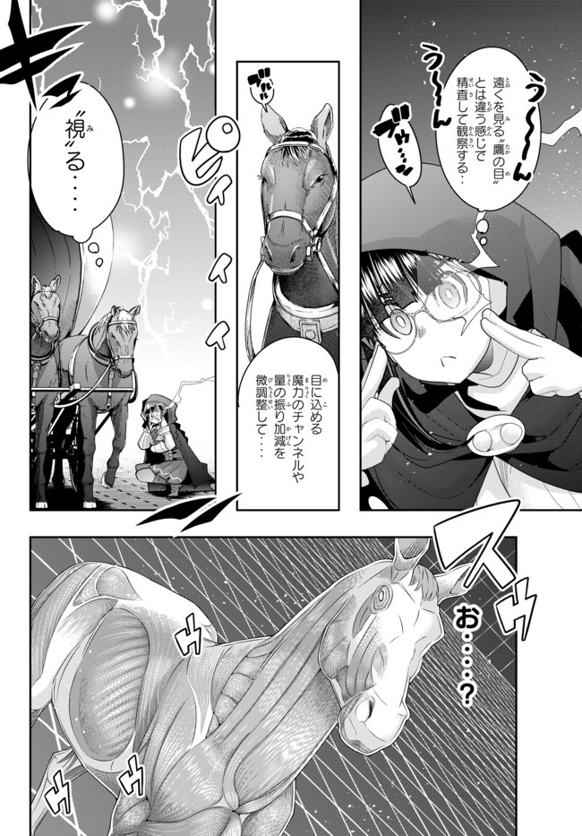 Yoku Wakaranai Keredo Isekai ni Tensei Shiteita You Desu Chap 21.1 - Next Chap 22.1