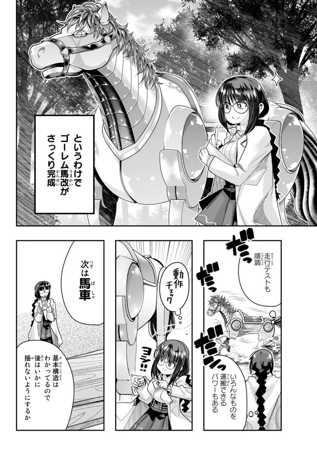 Yoku Wakaranai Keredo Isekai ni Tensei Shiteita You Desu Chap 21.1 - Next Chap 22.1