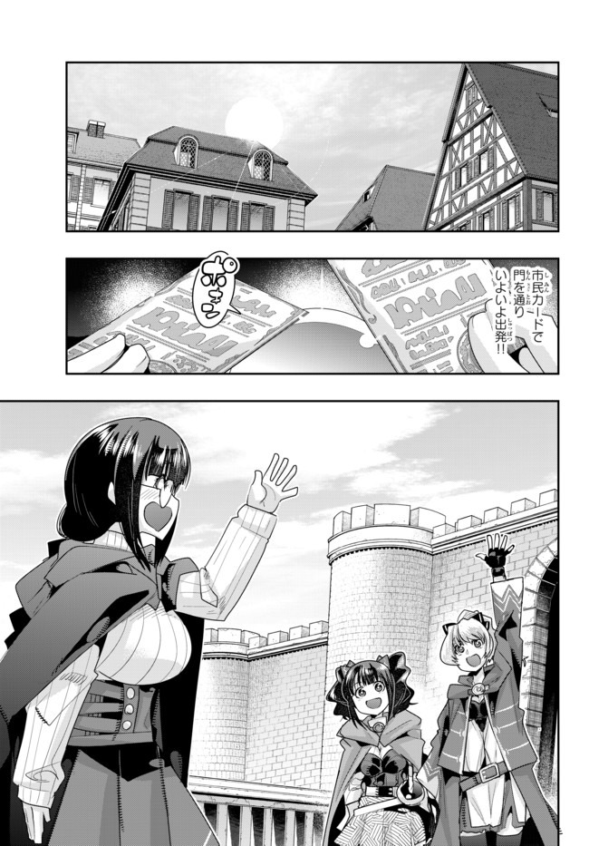 Yoku Wakaranai Keredo Isekai ni Tensei Shiteita You Desu Chap 21.2 - Next Chap 22.2