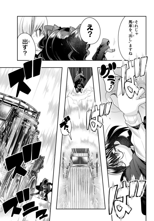 Yoku Wakaranai Keredo Isekai ni Tensei Shiteita You Desu Chap 21.2 - Next Chap 22.2