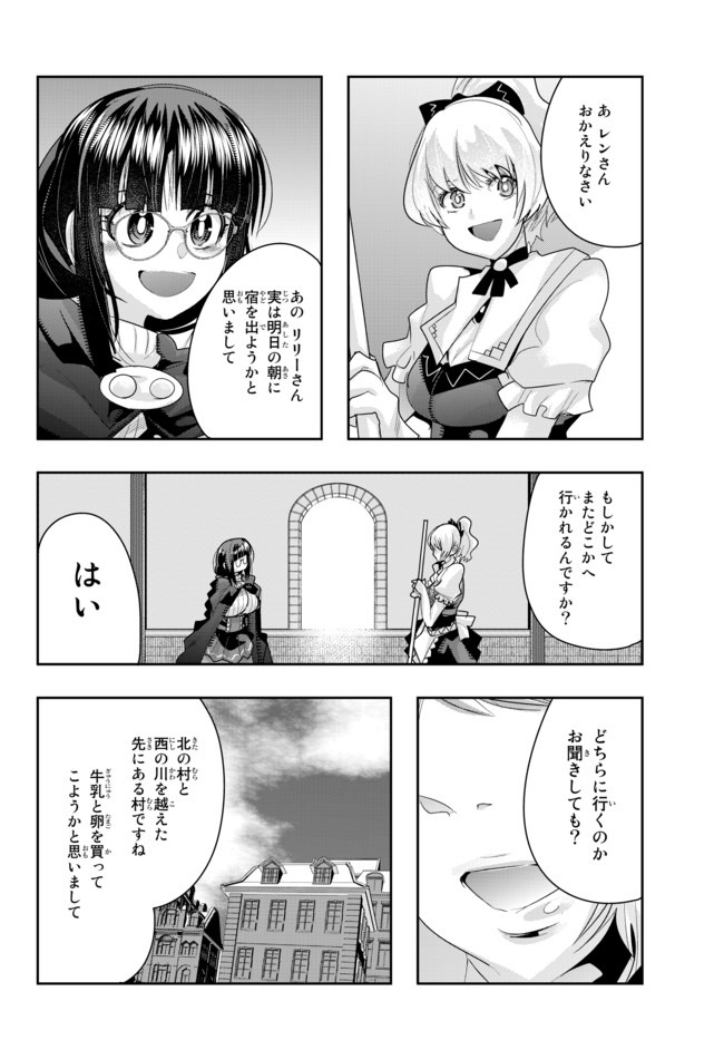 Yoku Wakaranai Keredo Isekai ni Tensei Shiteita You Desu Chap 21.2 - Next Chap 22.2