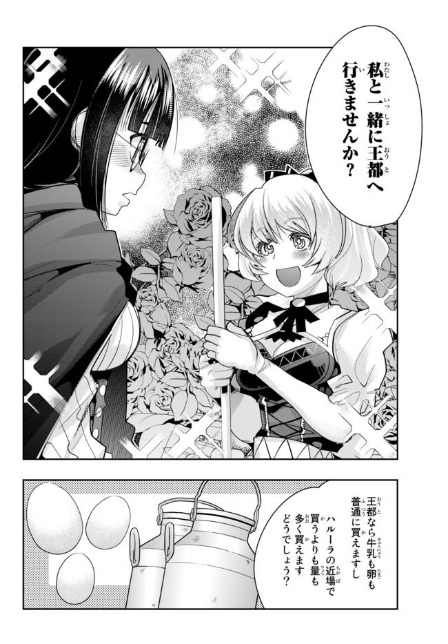 Yoku Wakaranai Keredo Isekai ni Tensei Shiteita You Desu Chap 21.2 - Next Chap 22.2