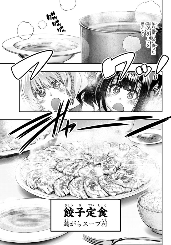 Yoku Wakaranai Keredo Isekai ni Tensei Shiteita You Desu Chap 23.2 - Next Chap 24.2