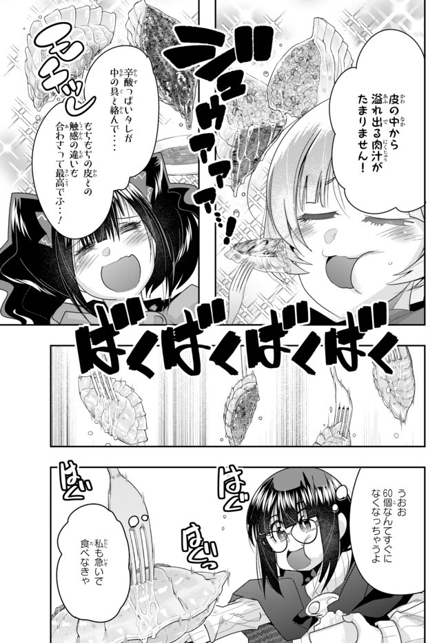 Yoku Wakaranai Keredo Isekai ni Tensei Shiteita You Desu Chap 23.2 - Next Chap 24.2