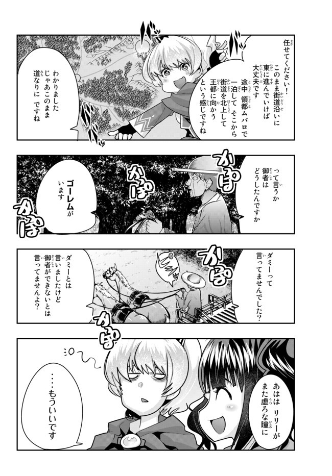 Yoku Wakaranai Keredo Isekai ni Tensei Shiteita You Desu Chap 23 - Next Chap 24