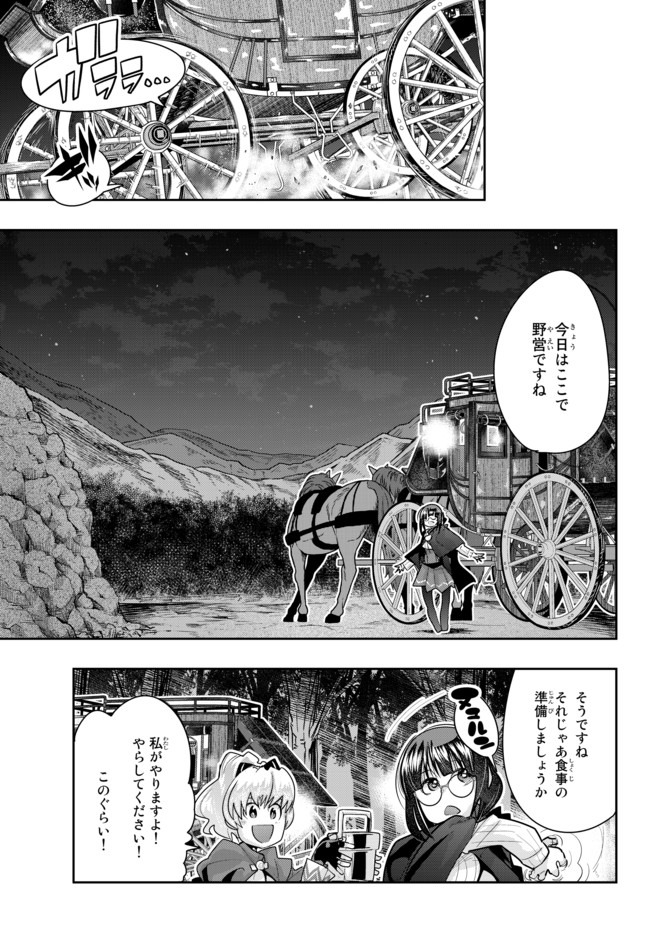 Yoku Wakaranai Keredo Isekai ni Tensei Shiteita You Desu Chap 23 - Next Chap 24