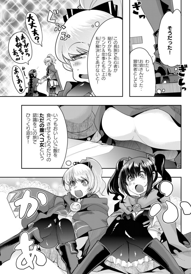 Yoku Wakaranai Keredo Isekai ni Tensei Shiteita You Desu Chap 23 - Next Chap 24