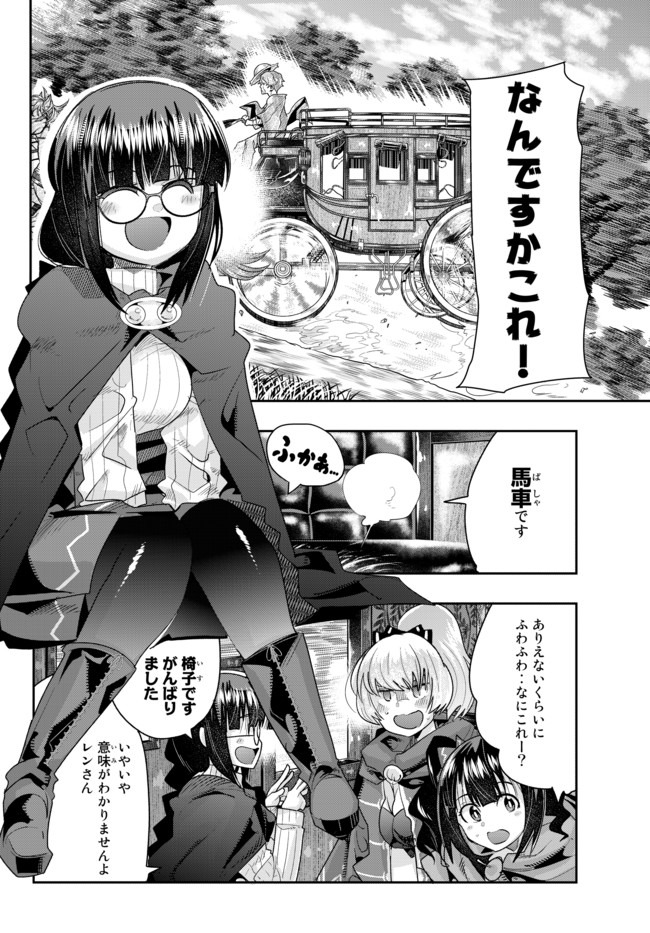 Yoku Wakaranai Keredo Isekai ni Tensei Shiteita You Desu Chap 23 - Next Chap 24