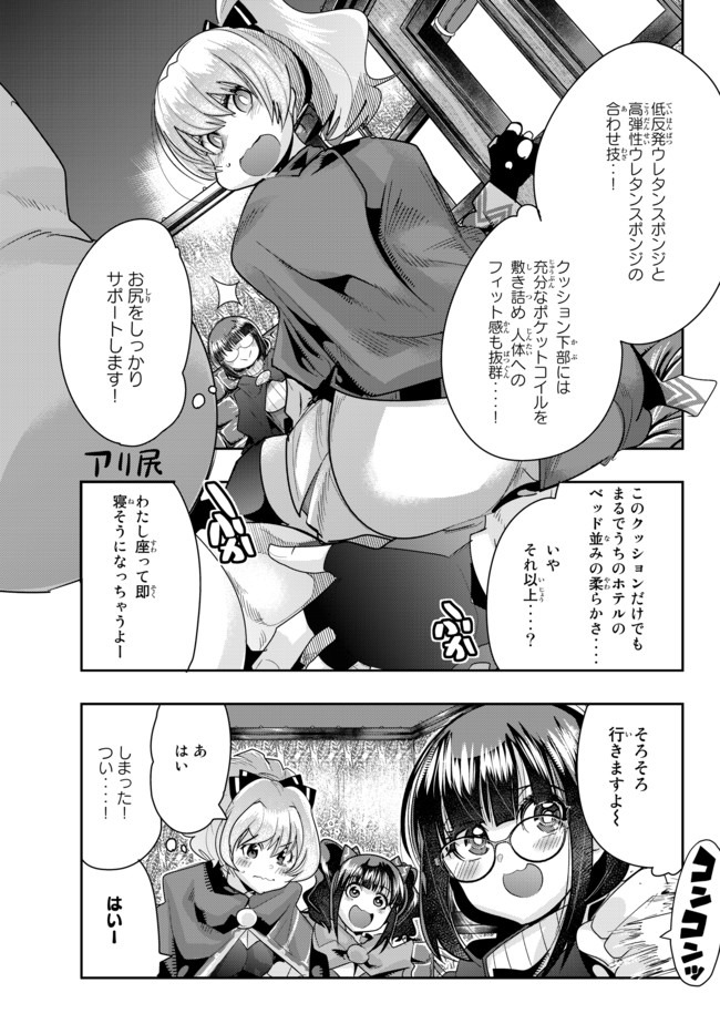 Yoku Wakaranai Keredo Isekai ni Tensei Shiteita You Desu Chap 23 - Next Chap 24