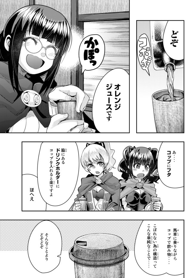 Yoku Wakaranai Keredo Isekai ni Tensei Shiteita You Desu Chap 23 - Next Chap 24