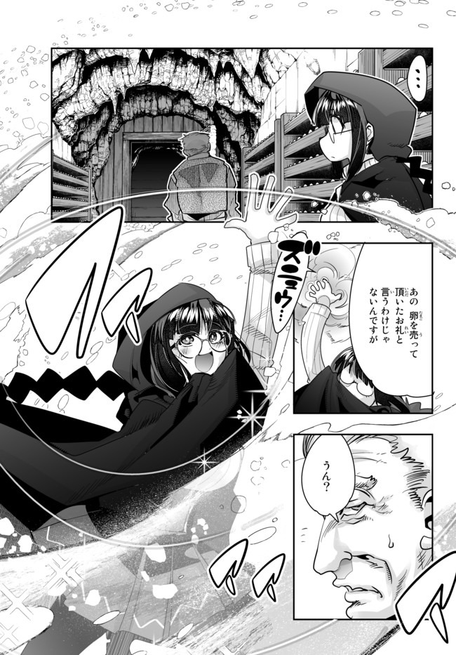 Yoku Wakaranai Keredo Isekai ni Tensei Shiteita You Desu Chap 24.2 - Next Chap 25.2