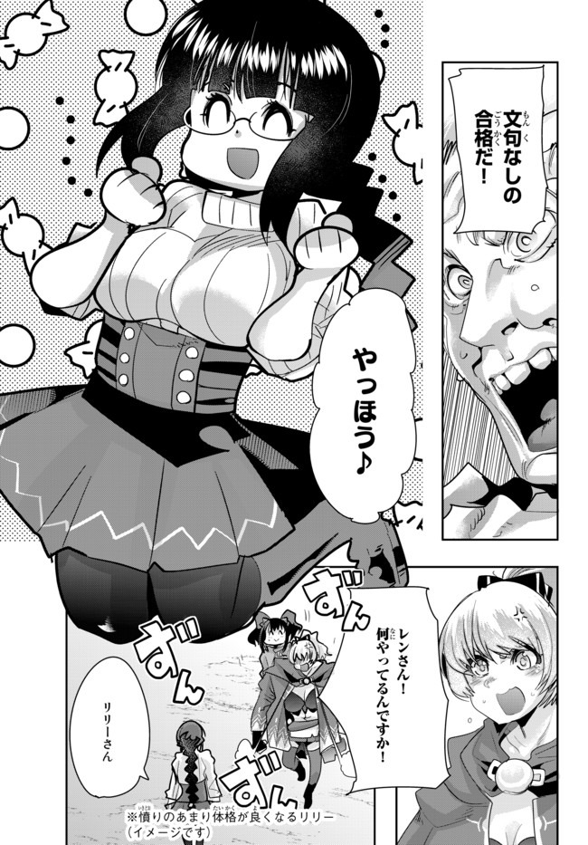 Yoku Wakaranai Keredo Isekai ni Tensei Shiteita You Desu Chap 24.2 - Next Chap 25.2