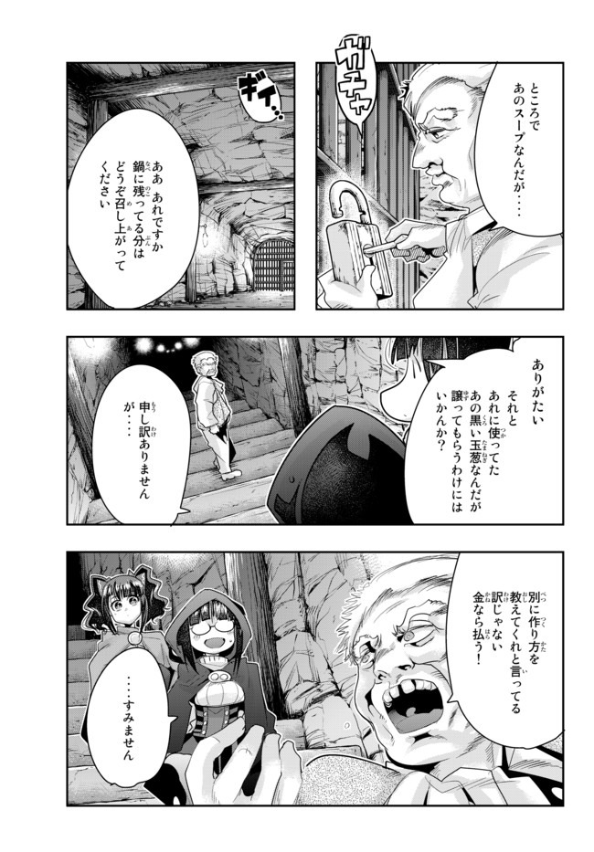 Yoku Wakaranai Keredo Isekai ni Tensei Shiteita You Desu Chap 24.2 - Next Chap 25.2
