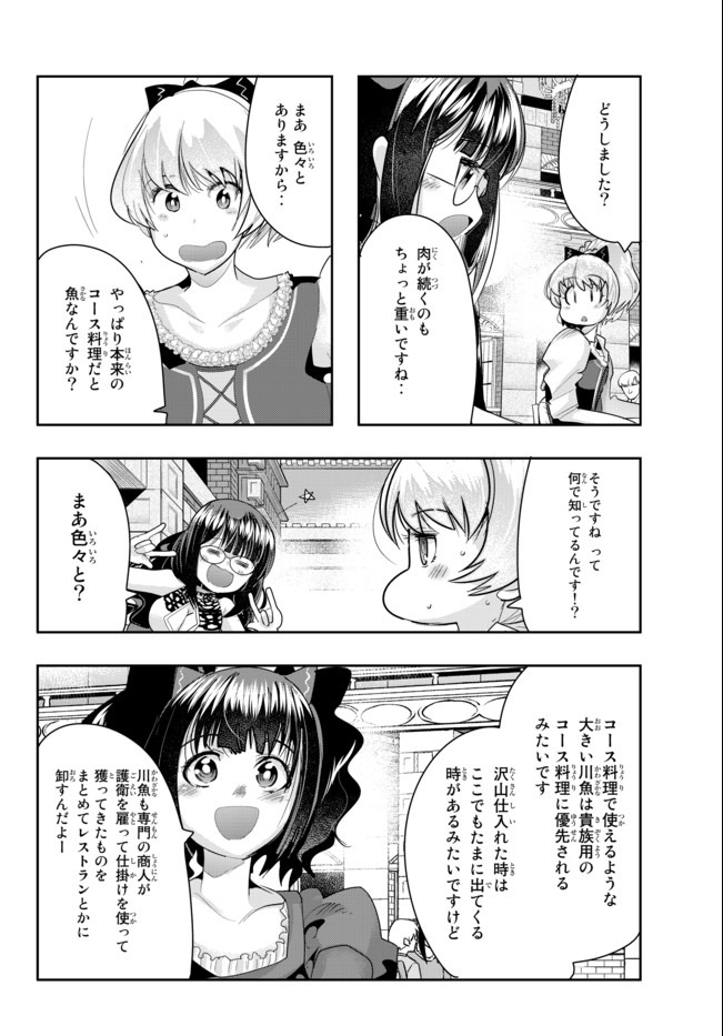 Yoku Wakaranai Keredo Isekai ni Tensei Shiteita You Desu Chap 26.2 - Next Chap 27.2