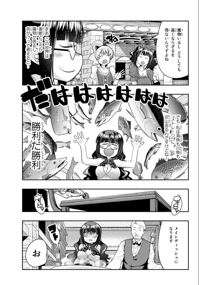 Yoku Wakaranai Keredo Isekai ni Tensei Shiteita You Desu Chap 26.2 - Next Chap 27.2