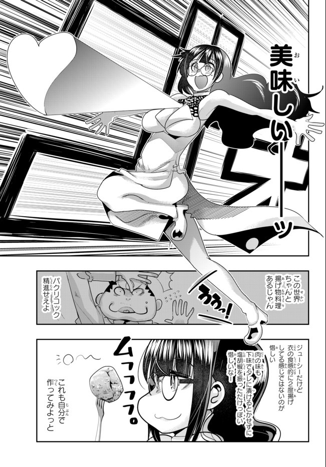 Yoku Wakaranai Keredo Isekai ni Tensei Shiteita You Desu Chap 26.2 - Next Chap 27.2