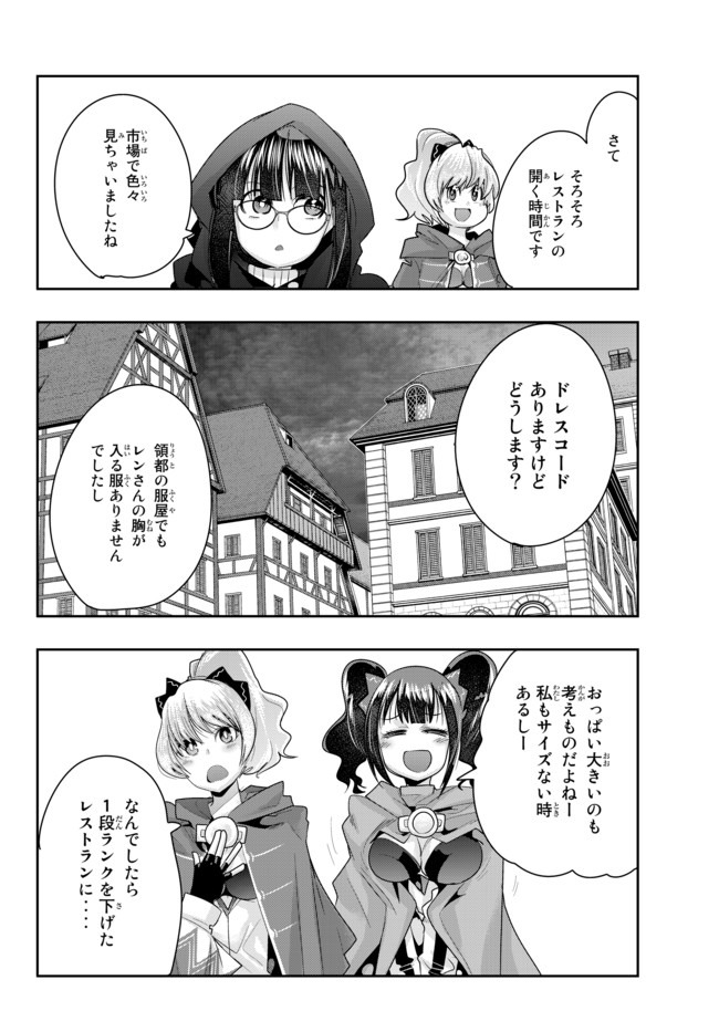 Yoku Wakaranai Keredo Isekai ni Tensei Shiteita You Desu Chap 26 - Next Chap 27