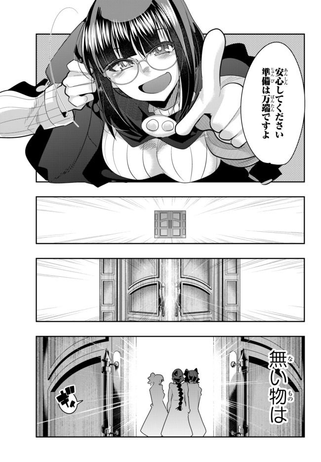 Yoku Wakaranai Keredo Isekai ni Tensei Shiteita You Desu Chap 26 - Next Chap 27