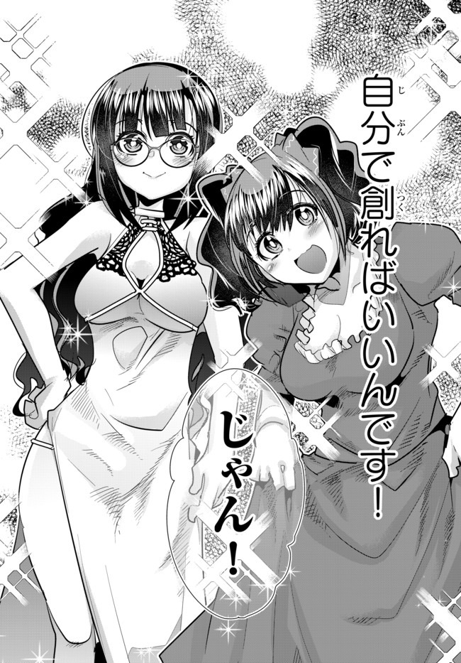 Yoku Wakaranai Keredo Isekai ni Tensei Shiteita You Desu Chap 26 - Next Chap 27