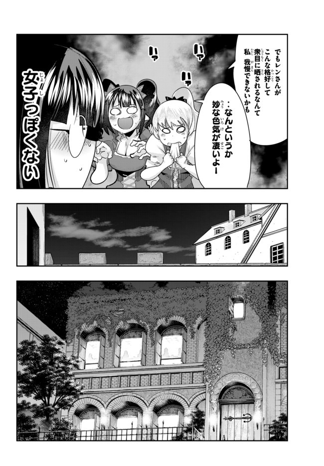 Yoku Wakaranai Keredo Isekai ni Tensei Shiteita You Desu Chap 26 - Next Chap 27